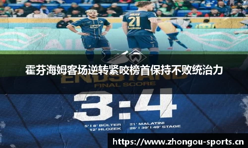 中欧体育官方网站