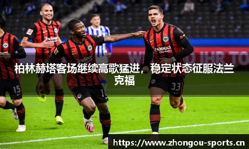 中欧体育官方网站