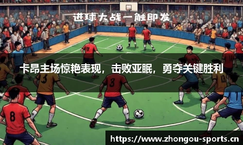 中欧体育官方网站