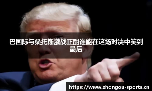 中欧体育官方网站